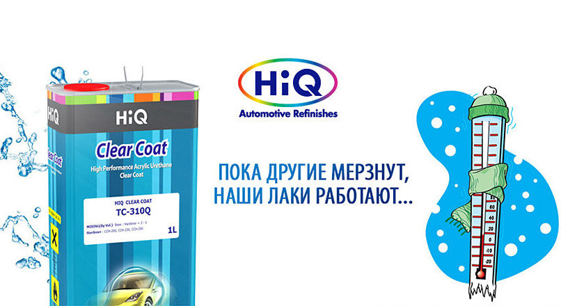 Хороший лак на зиму
